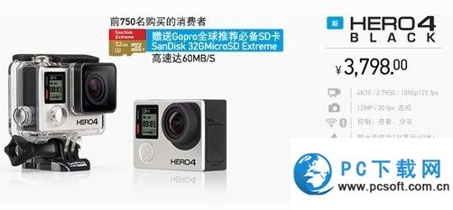 Gopro Hero4上市时间 Gopro Hero4国行上市时间 Pc下载网资讯网
