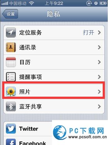 iphone6qq无法访问相册解决办法图文教程详解3
