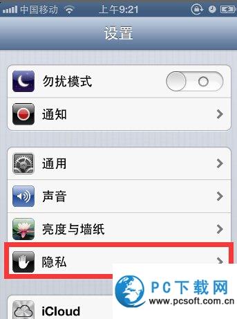 iphone6qq无法访问相册解决办法图文教程详解2