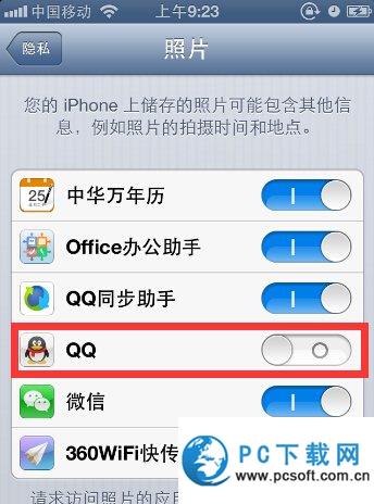 iphone6qq无法访问相册解决办法图文教程详解4
