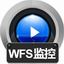 赤兔WFS监控视频恢复软件11.3 官方版