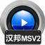 赤兔汉邦MSV2监控录像恢复软件11.1 官方版