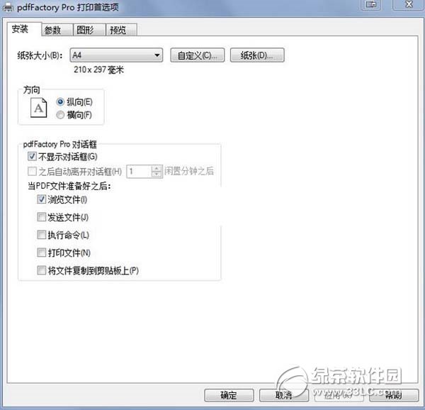  Screenshot 0 of pdf virtual printer