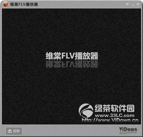 维棠flv视频下载软件截图0