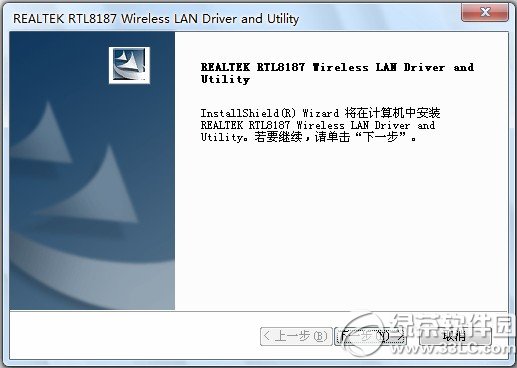  Screenshot of rtl8187 wireless network card driver 0
