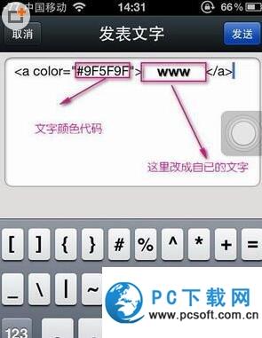 微信朋友圈字体颜色怎么修改 微信朋友圈发彩色字体教程2
