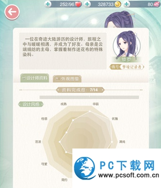 奇迹暖暖织梦人学会怎么玩 织梦人学会玩法攻略3