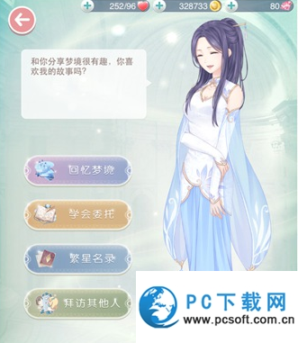 奇迹暖暖织梦人学会怎么玩 织梦人学会玩法攻略4
