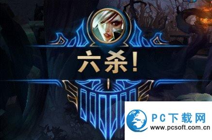 lol六杀模式怎么玩 六杀争夺战笼罩轮换队列技巧1