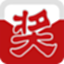 全能转盘抽奖软件