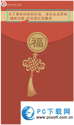 瓦力抢红包软件安全吗