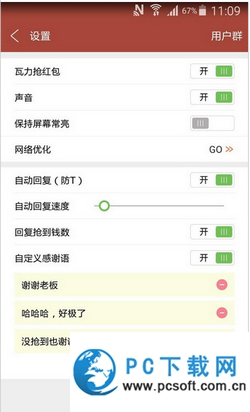 瓦力抢红包软件安全吗