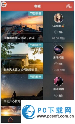 怎么搜明星直播 20160119044410960.png