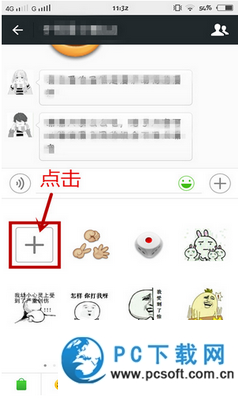 自定义表情怎么弄出来 20150605094503667.png