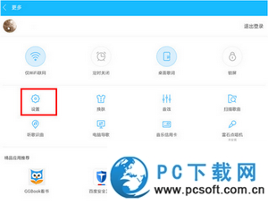 手机怎么切换到另外一个页面 20150623011543879.png