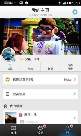  Yy Voice 2015 Mobile Edition