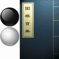 围棋宝典电脑版