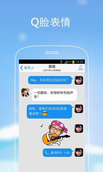 手机QQ2014 iPhone版