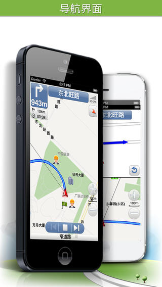 灵图天行者导航系统 for iPhone/iPad