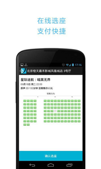 豆瓣电影手机客户端 for iphone