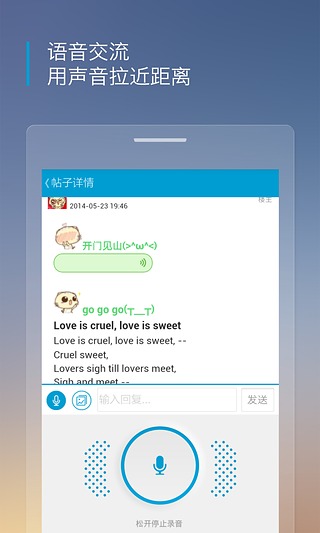 沪江听力酷ipad/iphone版