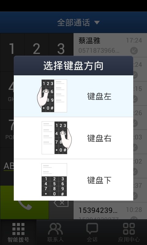 中国电信翼聊官网 for iPhone