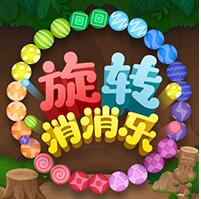 旋转消消乐h5游戏