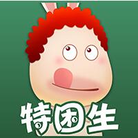 囧囧兔:特困生