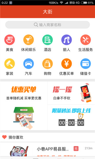 小巷app