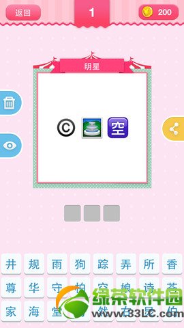 emoji猜猜乐 for iPad/iPhone
