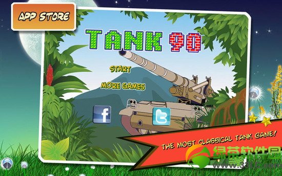 坦克大戰1990經典版