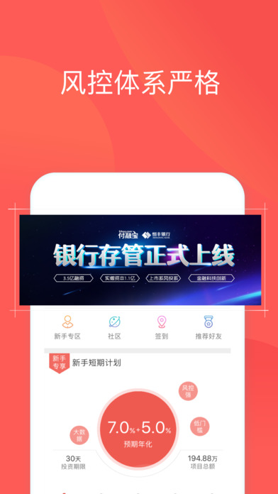 付融宝