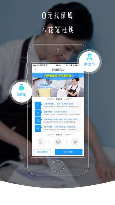 云家政
