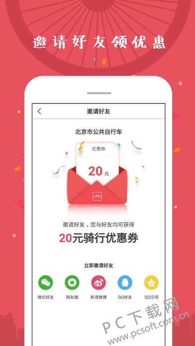 西城区公共自行车app（西安市城市公共自行车app） 西城区公共自行车app（西安市都会
公共自行车app）《西城区 公共自行车》 自行车