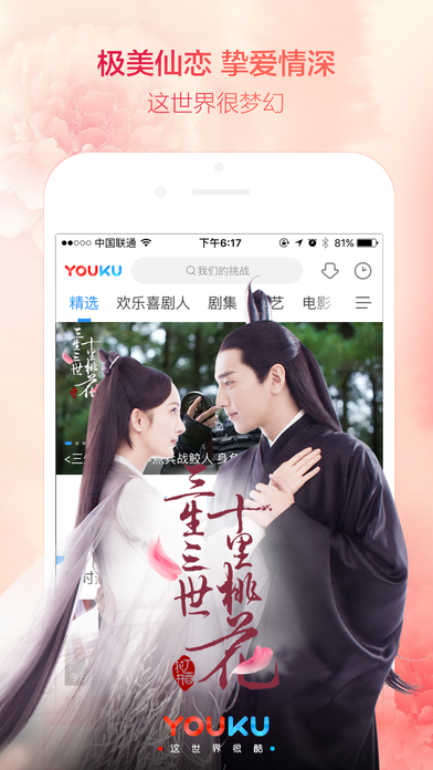  Youku