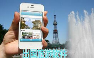 国外旅游软件app