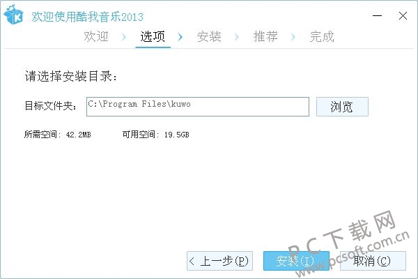 酷我音乐2013
