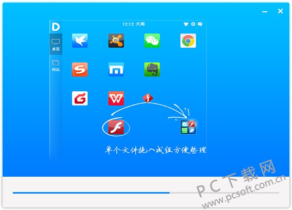Idesk Key iDesk助手最新版-iDesk助手官方下载-iDesk助手1.0.1718.841 官方版-PC下载网