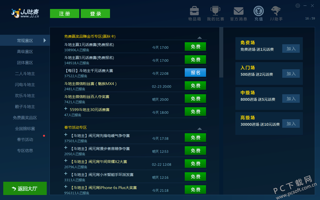 jj比赛大厅 0.6.5.20 官方版jj比赛大厅