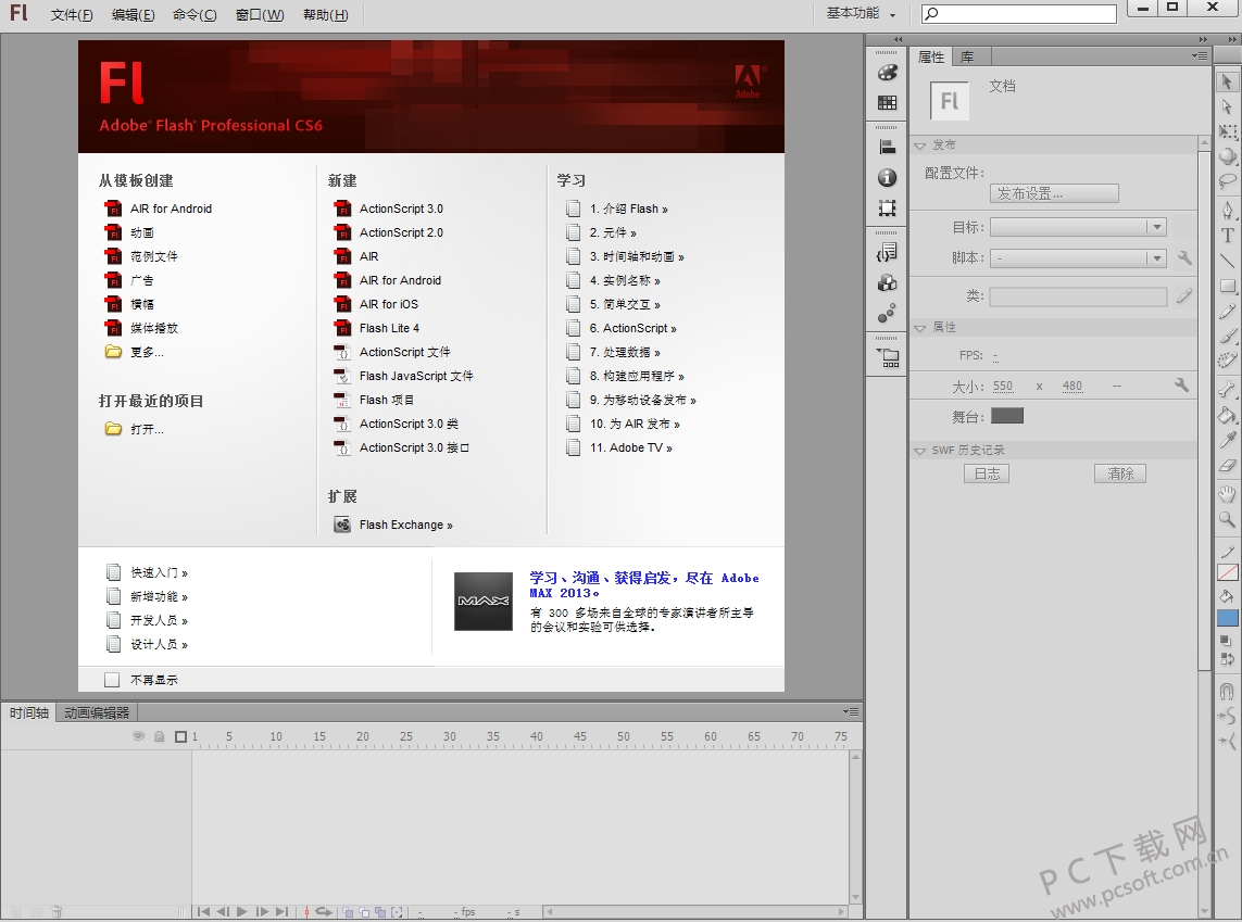 adobe flash cs6