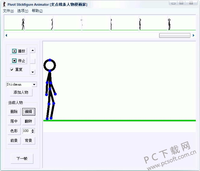 how to add different figures pivot animator 4