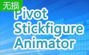Pivot Stickfigure Animator段首LOGO
