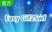 Easy Gif2Swf段首LOGO