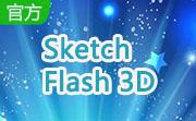 Sketch Flash 3D段首LOGO