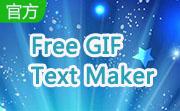Free GIF Text Maker段首LOGO