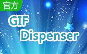 GIF Dispenser段首LOGO