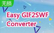 Easy GIF2SWF Converter段首LOGO