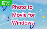 Photo to Movie for Windows段首LOGO