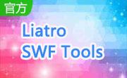 Liatro SWF Tools段首LOGO