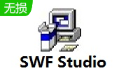 SWF Studio段首LOGO
